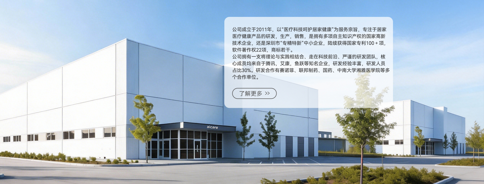 Company Building