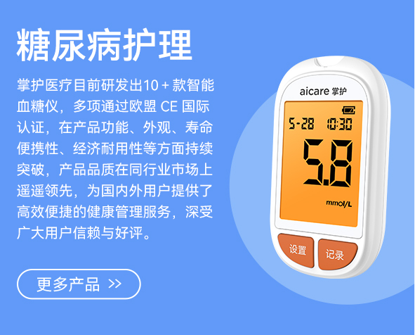 Diabetes Care