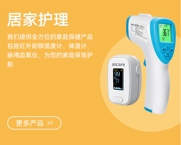 Home Care