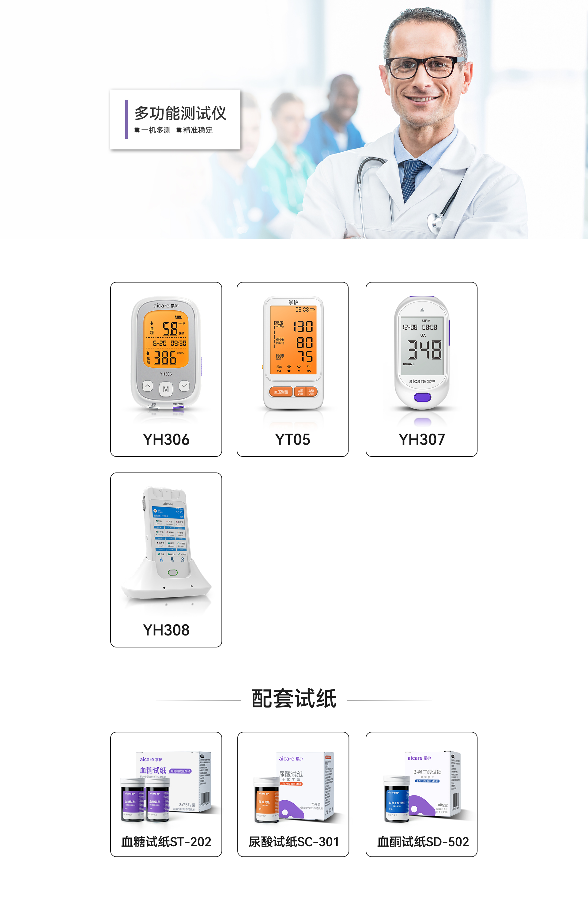 product3